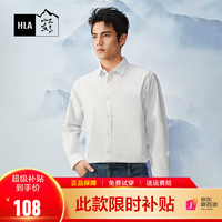 HLA海澜之家长袖衬衫男春季24纯棉牛津纺休闲衬衫男商务休闲衬衫 牛津纺-本白15 175/96A74-80kg