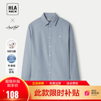HLA海澜之家长袖衬衫男春季24纯棉牛津纺休闲衬衫男商务休闲衬衫 休闲-蓝灰22 175/96A74-80kg