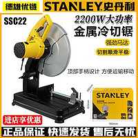 STANLEY 史丹利 金属冷切锯 大功率型材切割机 高速钢管型钢筋工业级冷切锯