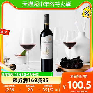 88VIP：银色高地 干红葡萄酒昂首天歌系列750ml单支装红酒