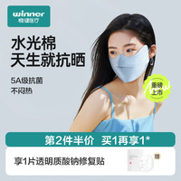 winner 稳健医疗 防晒口罩1只/袋