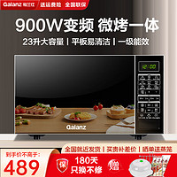 Galanz 格兰仕 变频微波炉烤箱一体 900W速热 23升大容量  s2