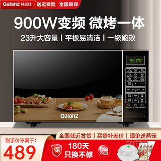 Galanz 格兰仕 变频微波炉烤箱一体 900W速热 23升大容量  s2