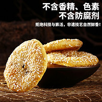 德辉 梅干菜黄山烧饼 1袋