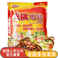 Angel 安琪 火锅鸡精调味料大袋商用煲汤红烧烹调炒菜麻辣烫串串煮三鲜汤调料 1kg