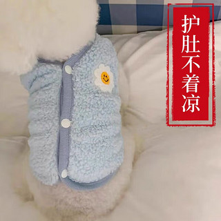 尚品犬狗狗衣服冬季中小型犬加厚泰迪比熊服饰 【蓝色】笑脸背心 XL（11-17斤）