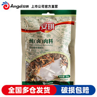 Angel 安琪 炖卤肉料家用卤水调料自制卤菜鸭脖鸡腿卤牛肉饭配方香辛调味料膏 炖（卤）肉料35g*5袋