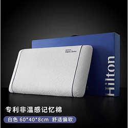 康尔馨 非温感记忆棉低枕 60*40*8cm