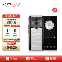 VERTU纬图 METAVERTU2 隐私加密AI手机 凝脂白 12GB+512GB