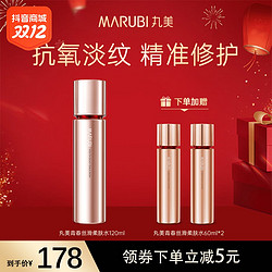 MARUBI 丸美 青春丝滑柔肤水120ml  四抗补水保湿抗初老抗糖紧致抗皱护肤