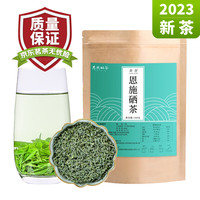 移动端、京东百亿补贴：弄舍 恩施绿茶 一级明前 含硒茶100g