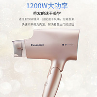 值選、PLUS會員：Panasonic 松下 EH-NA27 電吹風