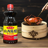 晋泉福 山西正宗陈醋800ml壶装