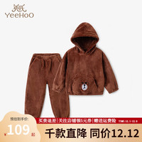 英氏(YEEHOO)男童女童睡衣套装儿童家居服秋冬季法兰绒家居服两件套 可可VZJCJ41149A 130cm