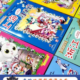 大中华寻宝记第五辑全套共4册 香港+辽宁+广东+贵州 原小大中国趣味地理历史漫画科普百科课外阅读书籍