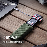 PGYTECH 蒲公英 多功能读卡器 USB3.1高速传输 Type-c多合一闪存卡盒 苔藓绿