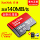  SanDisk 闪迪 tf卡128g存储卡micro sd卡监控摄像机高速内存卡switch扩展卡　