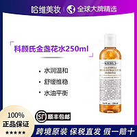 Kiehl's 科颜氏 顺丰科颜氏金盏花植物爽肤水250ml舒缓控油单支