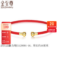 金至尊(3D-GOLD)黄金转运珠弹力手绳串珠配绳3mm不锈钢绳男女款母亲节520 好运红16(饰品盒需单拍)