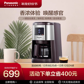 Panasonic 松下 咖啡机R601家用全自动研磨现煮浓缩冲泡智能清洗保温豆粉两用