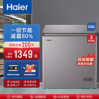 Haier 海尔 小冰柜200升冷藏冷冻柜卧式家用单温单箱直冷速冻减霜一级节能