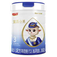 蓓康僖 宜品小羊系列 宝宝羊奶粉 2段 800g 罐装