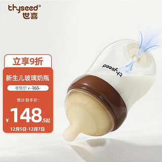 玻璃奶瓶0-6个月新生儿奶瓶防胀气0-3个月婴儿奶嘴160ml（2-3月）