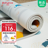 BABY BOX 贝博氏 babybox爬行垫婴儿宝宝爬爬垫双面家用地垫整张PX20B2020加厚2cm