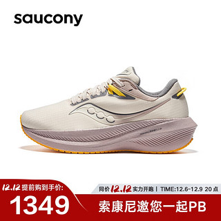 saucony 索康尼 胜利21防泼水跑鞋女减震透气跑步鞋训练运动鞋卡基36