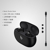 抖音超值购：Beats Studio Buds真无线蓝牙耳机主动降噪入耳式运动耳机海外版