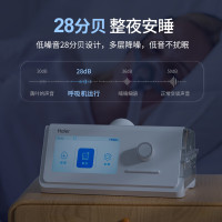海尔 Haier 全自动单水平呼吸机 DH-A220f 止鼾神器