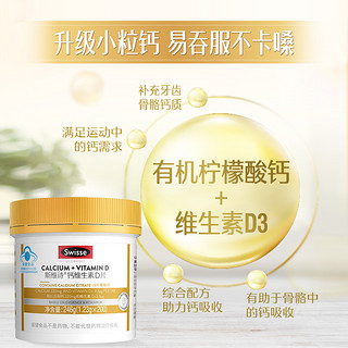 Swisse 斯维诗 维生素D钙片