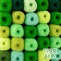 卡卡米妮 5股牛奶棉毛线团精梳棉手工diy钩针编织材料包玩偶手工毯围巾绿色