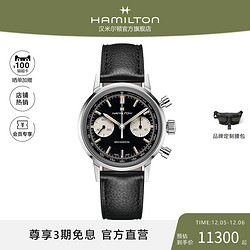 HAMILTON 汉米尔顿 美国经典手动熊猫臻薄瑞士男表