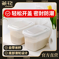 抖音超值购：CHAHUA 茶花 米桶家用杂粮收纳盒面粉储存罐