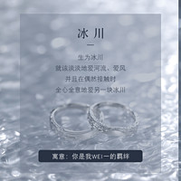 宝恋 冰川S999足银情侣戒指女男一对新款小众设计对戒圣诞节礼物送女友