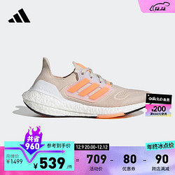 adidas 阿迪达斯 官方ULTRABOOST 22 W女子跑步鞋GX6666 深藕色/橙色 38(235mm)