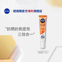 NIVEA 妮维雅 C&E面部抗晒乳30ml