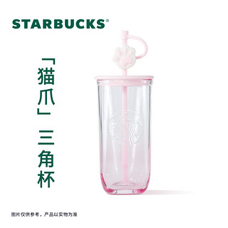 星巴克（Starbucks）杯子粉色“软萌猫爪”玻璃吸管咖啡杯473ml 高颜值水杯 男女 粉色款玻璃吸管杯473ml