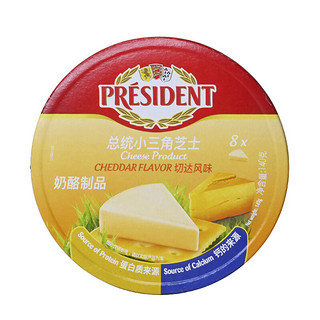 PRÉSIDENT 总统 President）总统小三角再制干酪（切达风味）140g