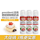 PRÉSIDENT 总统 President）喷射淡奶油250g*3瓶调制稀奶油冰激淋蛋糕咖啡奶茶烘焙原料 总统喷奶 250g *1瓶 250g