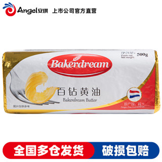 Bakerdream 百钻 黄油200g/250g 动物性食用发酵黄油块煎牛排做面包烘焙材料