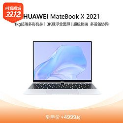 HUAWEI 华为 MateBook X 2021款笔记本电脑轻薄触控