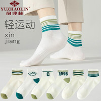 YUZHAOLIN/俞兆林袜子男春秋短袜涤棉运动透气吸汗白色中短筒袜子