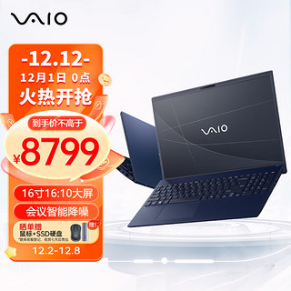 VAIO F16 十三代酷睿版 16.1英寸 轻薄本 天际蓝（酷睿i7-1355U、核芯显卡、16GB、512GB SSD、1080P、LCD、60Hz）