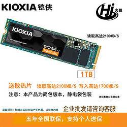 KIOXIA 铠侠 固态RC20 SE10 1T 2T m.2 NVME pcie台式机硬盘大促