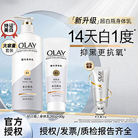 OLAY 玉兰油 身体乳奶油肌超白瓶去鸡皮滋润保湿润肤桃味香氛全身美白褪黑