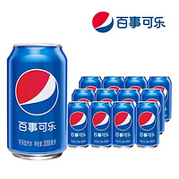 抖音超值购：pepsi 百事 可乐330ml聚餐解渴碳酸汽水饮料经典混合装冰爽