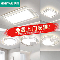 HONYAR 鸿雁 照明新款客厅灯北欧led吸顶灯白色长方形灯具主卧室吊顶灯具