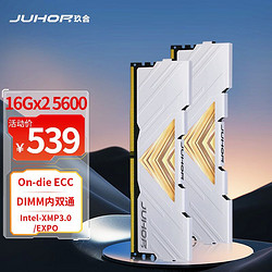 JUHOR 玖合 32GB(16Gx2)套装 DDR5 5600 台式机内存条 忆界系列白甲